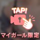 勝負する？…///🤫🤫