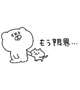 あのさぁ