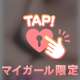 ありがとう…
