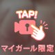 まだまだ会えるよ🥺