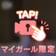 🩵シフト追加🙏🩵