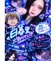 リクエスト出勤