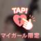 チェックしてね👀