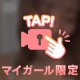 先日のお礼💞
