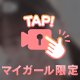 休日のご褒美✨️