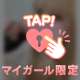 すぐ会えるよ♡