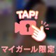 おなかあたるの、えっち🩷