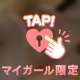 アレ…ほしいな♡