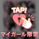 リクエスト受付中(^ε^)-☆Chu!!