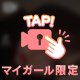 えっちな事しか考えられない😻