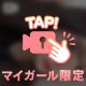 2人の秘密、、