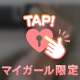 こんな時間に、なにしてるの？🤭