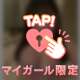 イこ♡