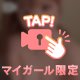 男が抱きたい体❤️