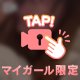 このあとも🎀🍭︎💕︎