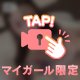 まってるねん❤️❤️