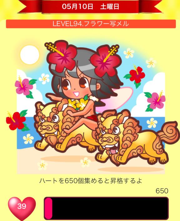 写メ日記サムネイル