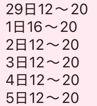 写メ日記サムネイル