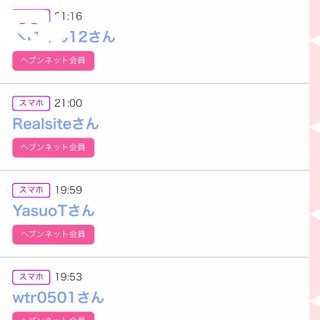 写メ日記サムネイル