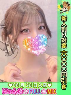 くるみん