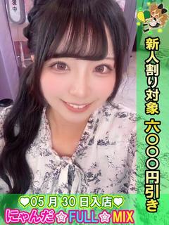 ぽわわんはな