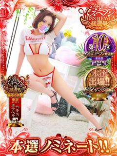 池袋 にゃんだ☆FULL☆MIX デリヘル SHINGEKINOJU-SHI-