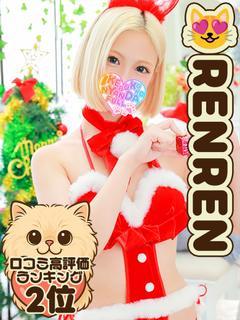 池袋 にゃんだ☆FULL☆MIX デリヘル TEREGYARURENREN