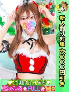 池袋 にゃんだ☆FULL☆MIX デリヘル UTAJOUFUU