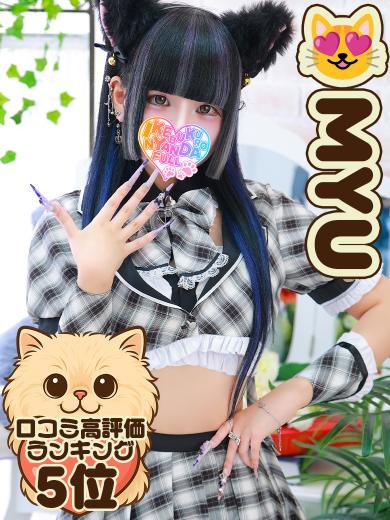 池袋 にゃんだ☆FULL☆MIX 上門服務 FURAKURAMYUU