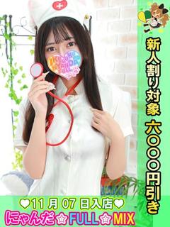 池袋 にゃんだ☆FULL☆MIX 上门服务 YUMEKAWATSUKI