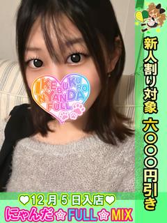 池袋 にゃんだ☆FULL☆MIX 上门服务 KENDOUJOSHISAYURI