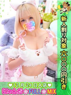 池袋 にゃんだ☆FULL☆MIX outcall escort service KARASURYUUNINO