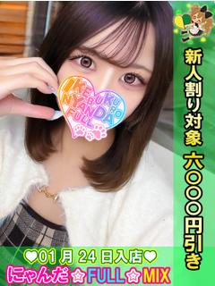 池袋 にゃんだ☆FULL☆MIX デリヘル NYU-SUTA-SERAFU