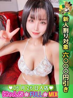 池袋 にゃんだ☆FULL☆MIX 안마(데리버리) MIYU