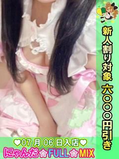 池袋 にゃんだ☆FULL☆MIX 안마(데리버리) AMECHAN