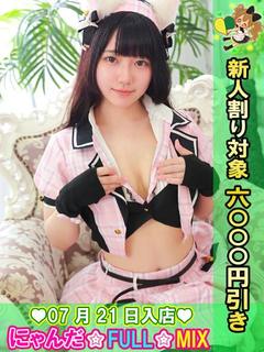  NANAKA【3P,OK！】