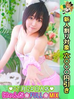 池袋 にゃんだ☆FULL☆MIX outcall escort service RAIMU【3P,OK！】