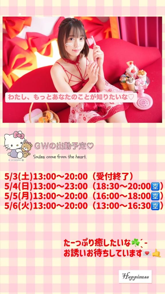 写メ日記サムネイル