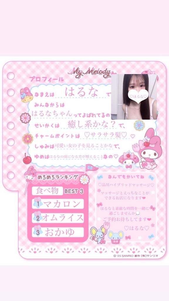 写メ日記サムネイル