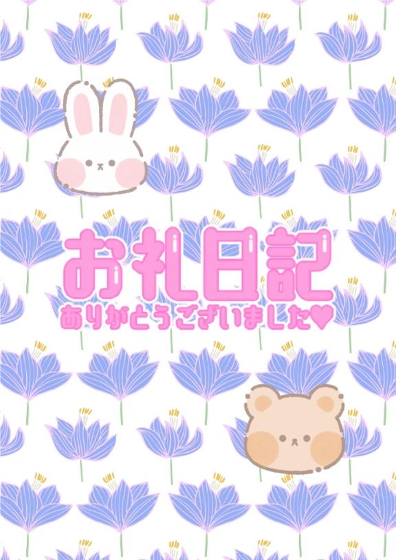 写メ日記サムネイル