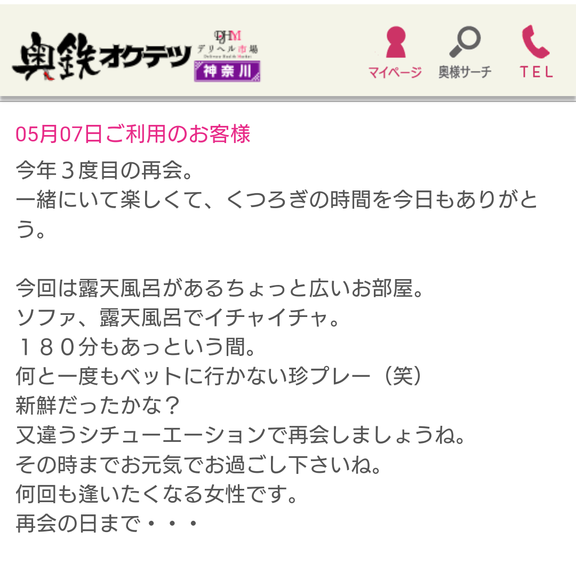 写メ日記サムネイル