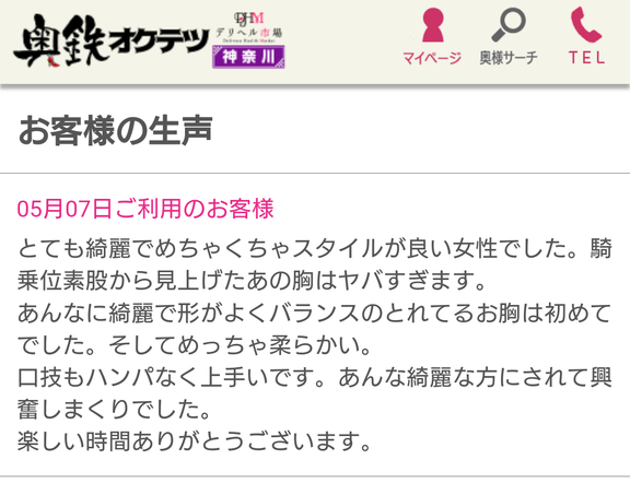 写メ日記サムネイル