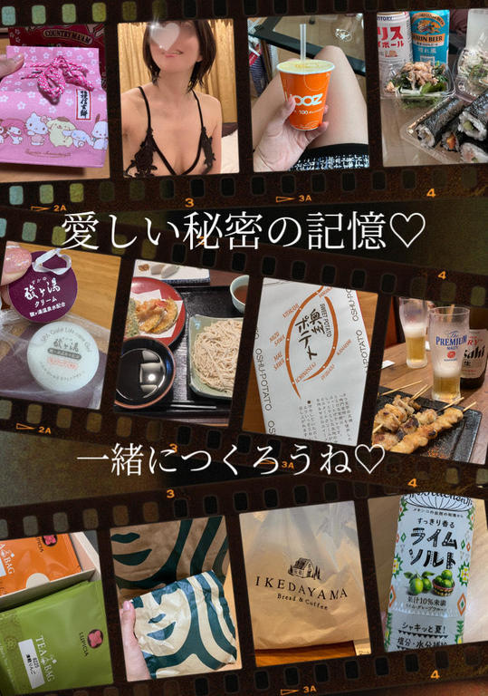 写メ日記サムネイル