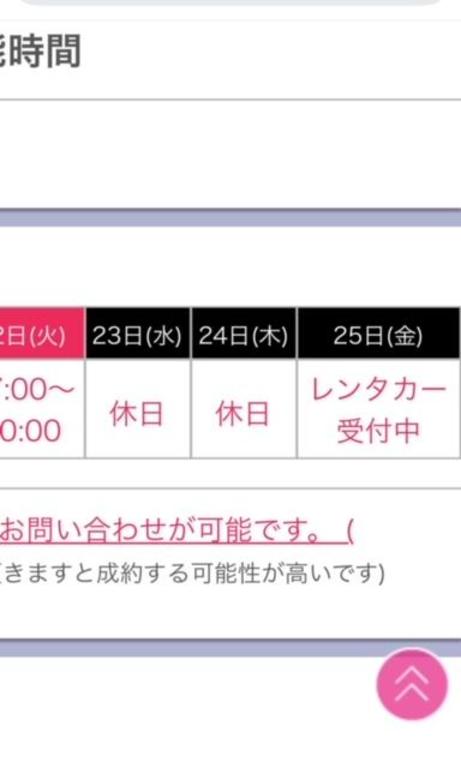写メ日記サムネイル