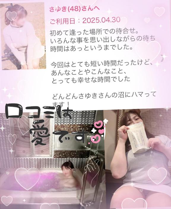 写メ日記サムネイル