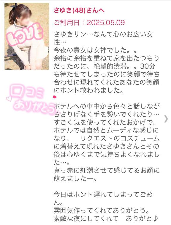 写メ日記サムネイル