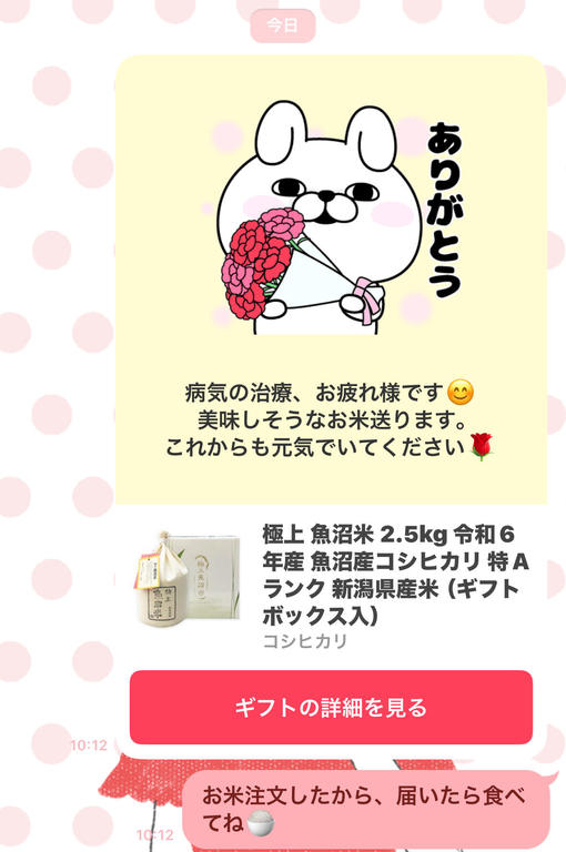 写メ日記サムネイル