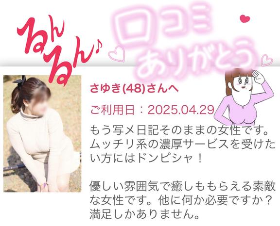 写メ日記サムネイル