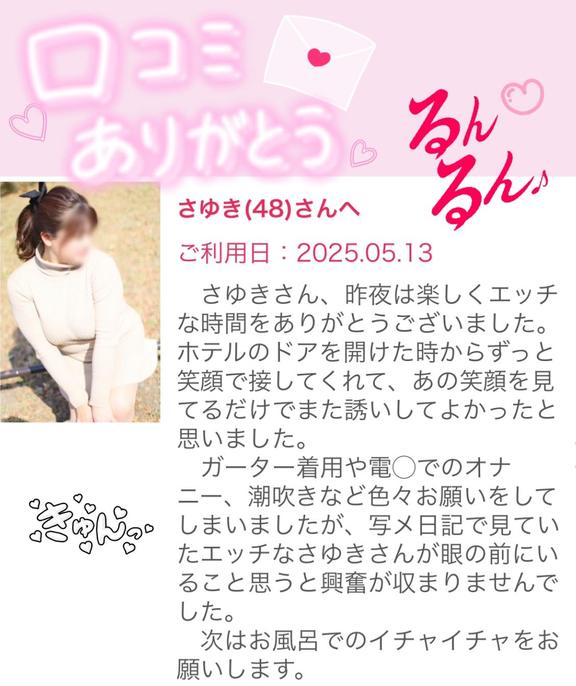 写メ日記サムネイル