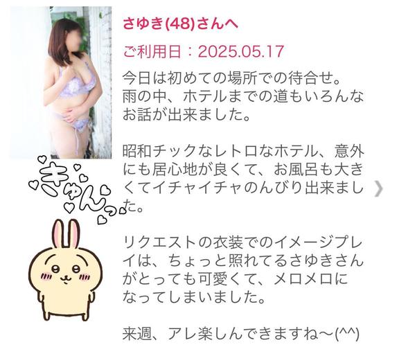 写メ日記サムネイル